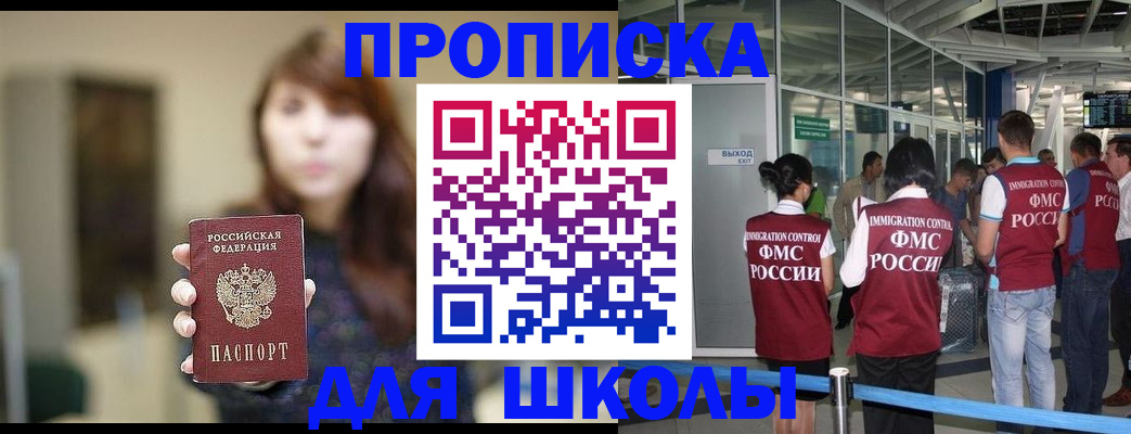 прописка от собственника в Луге