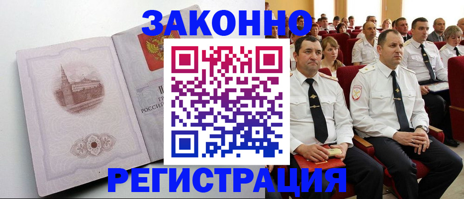 прописка от собственника в Луге