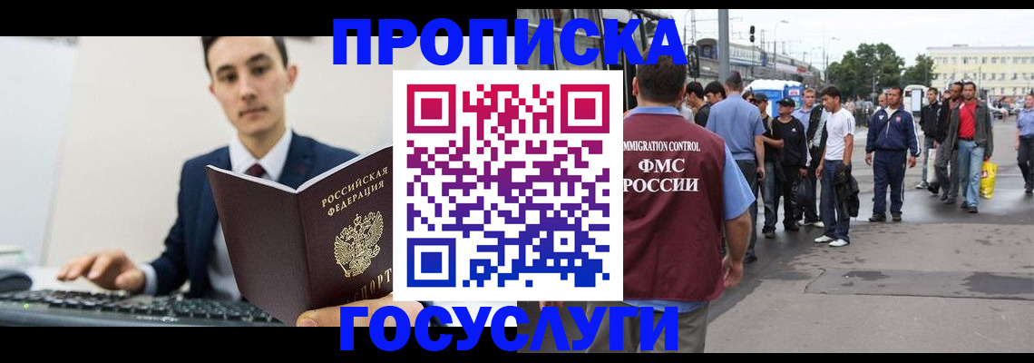 временная регистрация законно в Луге
