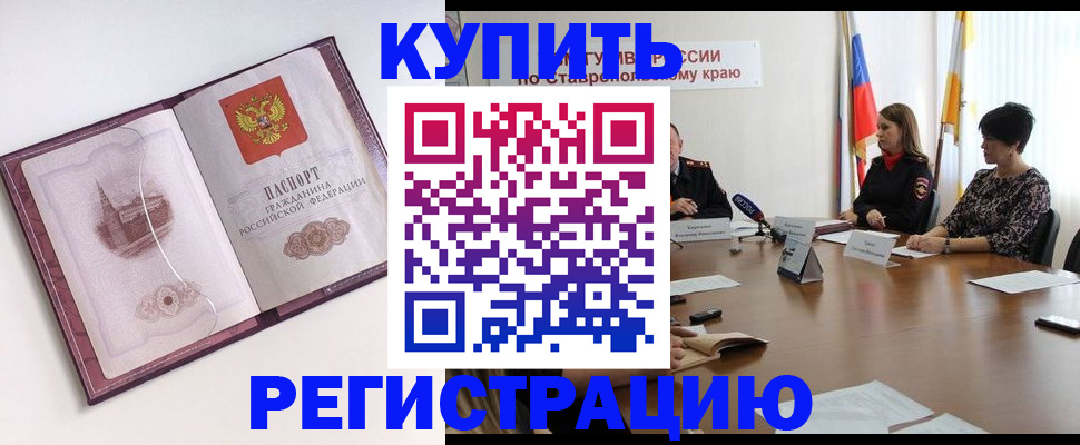 прописка для кредита в Луге